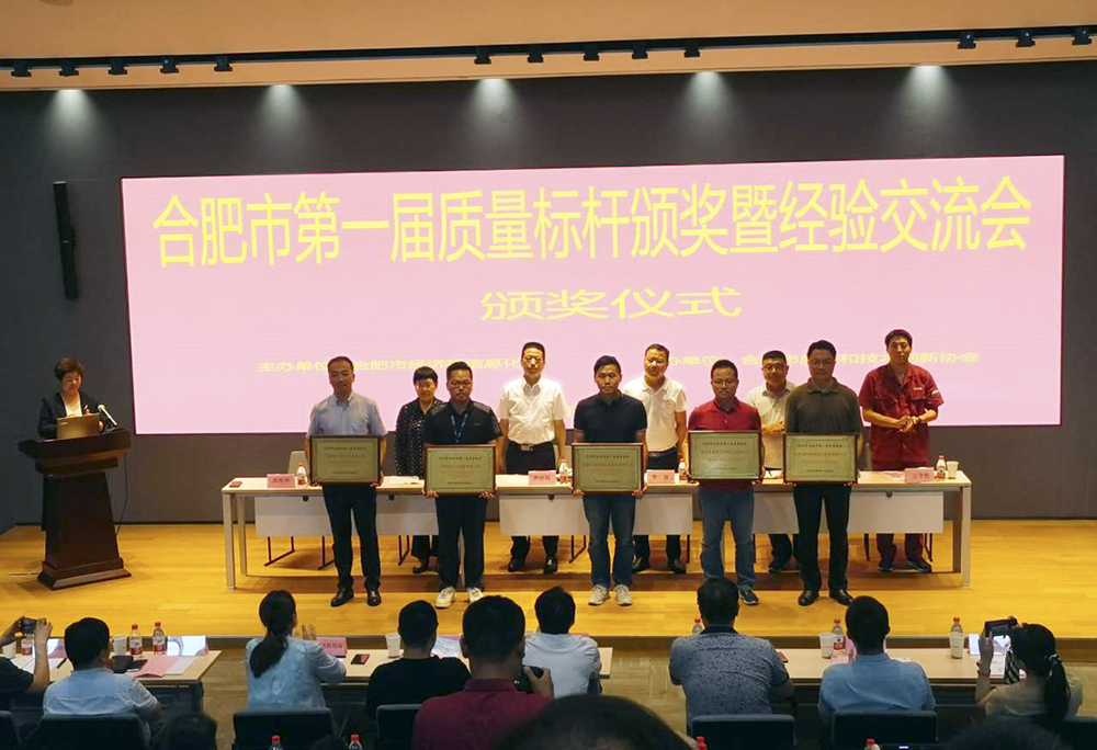 2020年度“质量标杆“企业名单出炉 元琛科技榜上有名